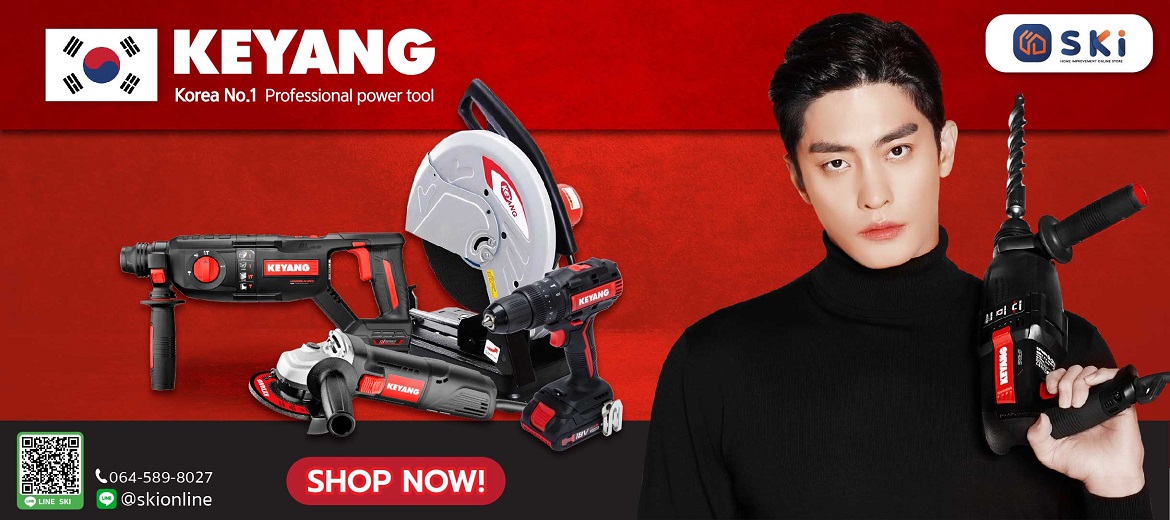 SKI - สกี จำหน่ายสินค้าหลากหลาย และคุณภาพดี | KEYANG