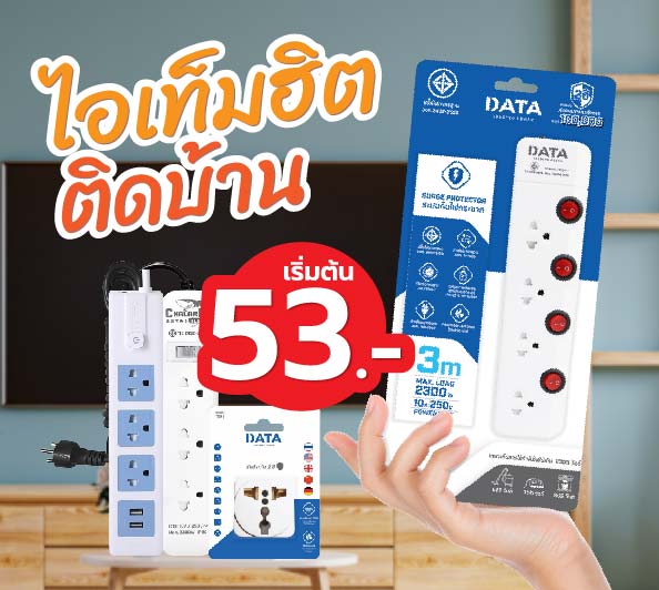 SKI - สกี จำหน่ายสินค้าหลากหลาย และคุณภาพดี | ปลัํกไฟ