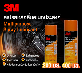 SKI - สกี จำหน่ายสินค้าหลากหลาย และคุณภาพดี | 3M-สเปอเนกประสงค์