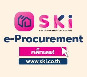 SKI - สกี จำหน่ายสินค้าหลากหลาย และคุณภาพดี | 
