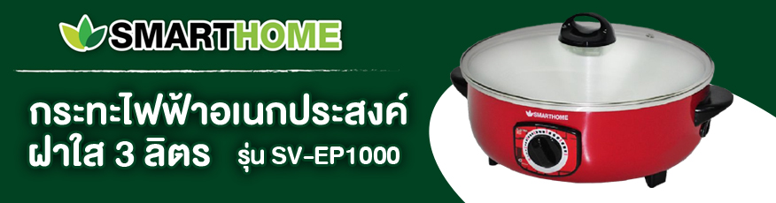 SKI - สกี จำหน่ายสินค้าหลากหลาย และคุณภาพดี | smart-home
