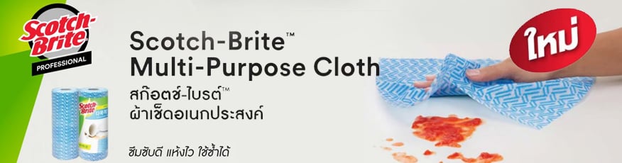 SKI - สกี จำหน่ายสินค้าหลากหลาย และคุณภาพดี | ผ้าเช็ดอเนกประสงค์-WX410041510