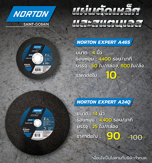 SKI - สกี จำหน่ายสินค้าหลากหลาย และคุณภาพดี | NORTON