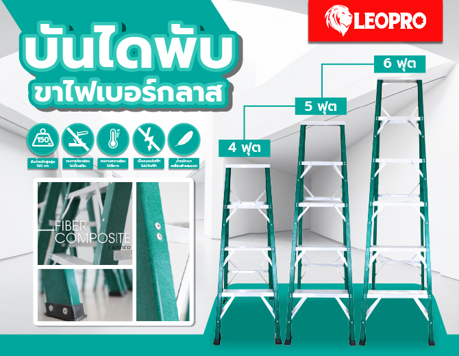 SKI - สกี จำหน่ายสินค้าหลากหลาย และคุณภาพดี | บันได