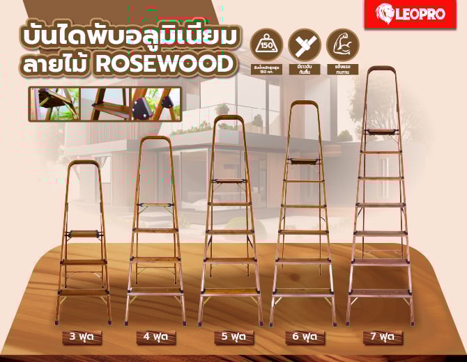 SKI - สกี จำหน่ายสินค้าหลากหลาย และคุณภาพดี | บันไดพับอลูมิเนียมลายไม้