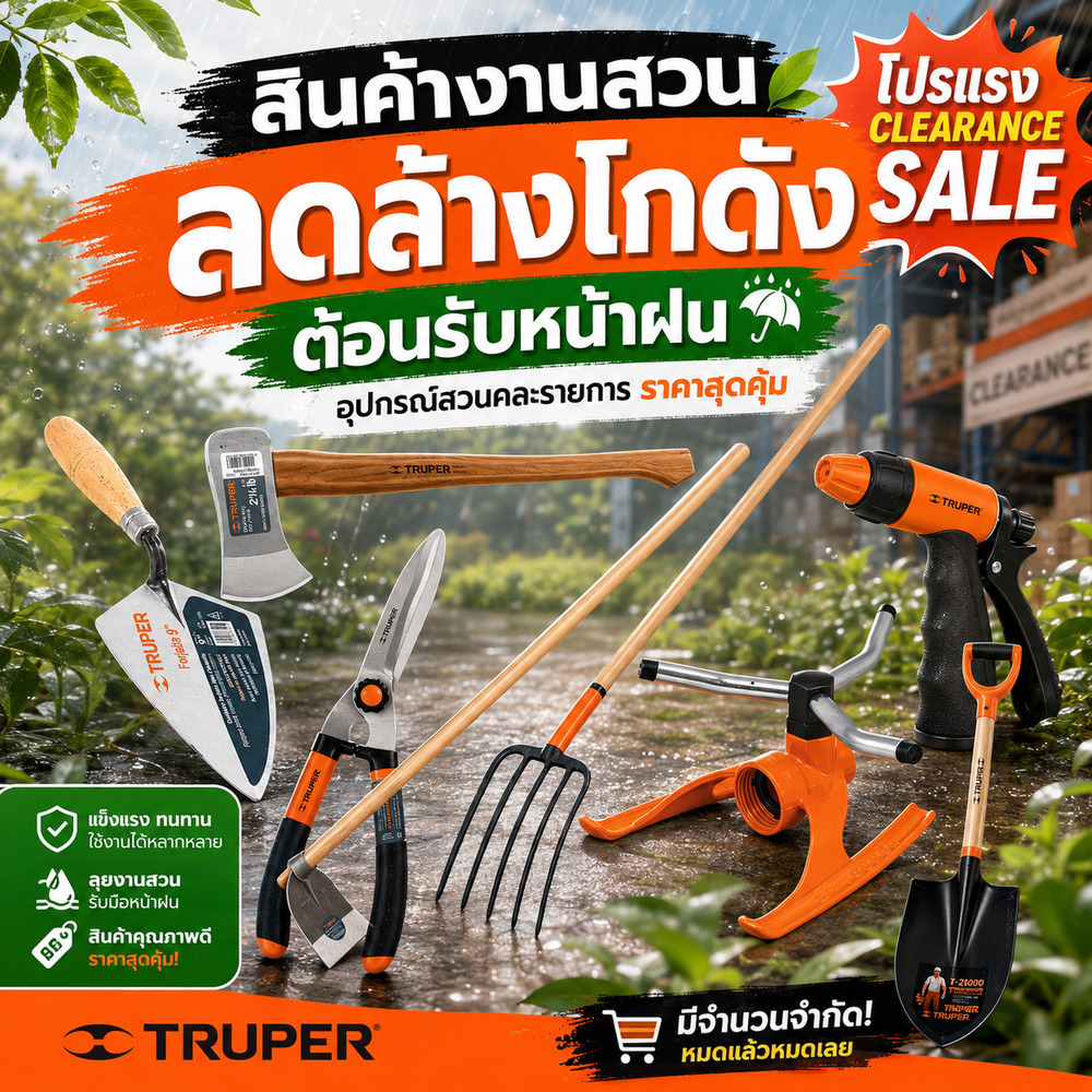 SKI - สกี จำหน่ายสินค้าหลากหลาย และคุณภาพดี | SKI - สกี จำหน่ายสินค้าหลากหลาย และคุณภาพดี | งานสวน