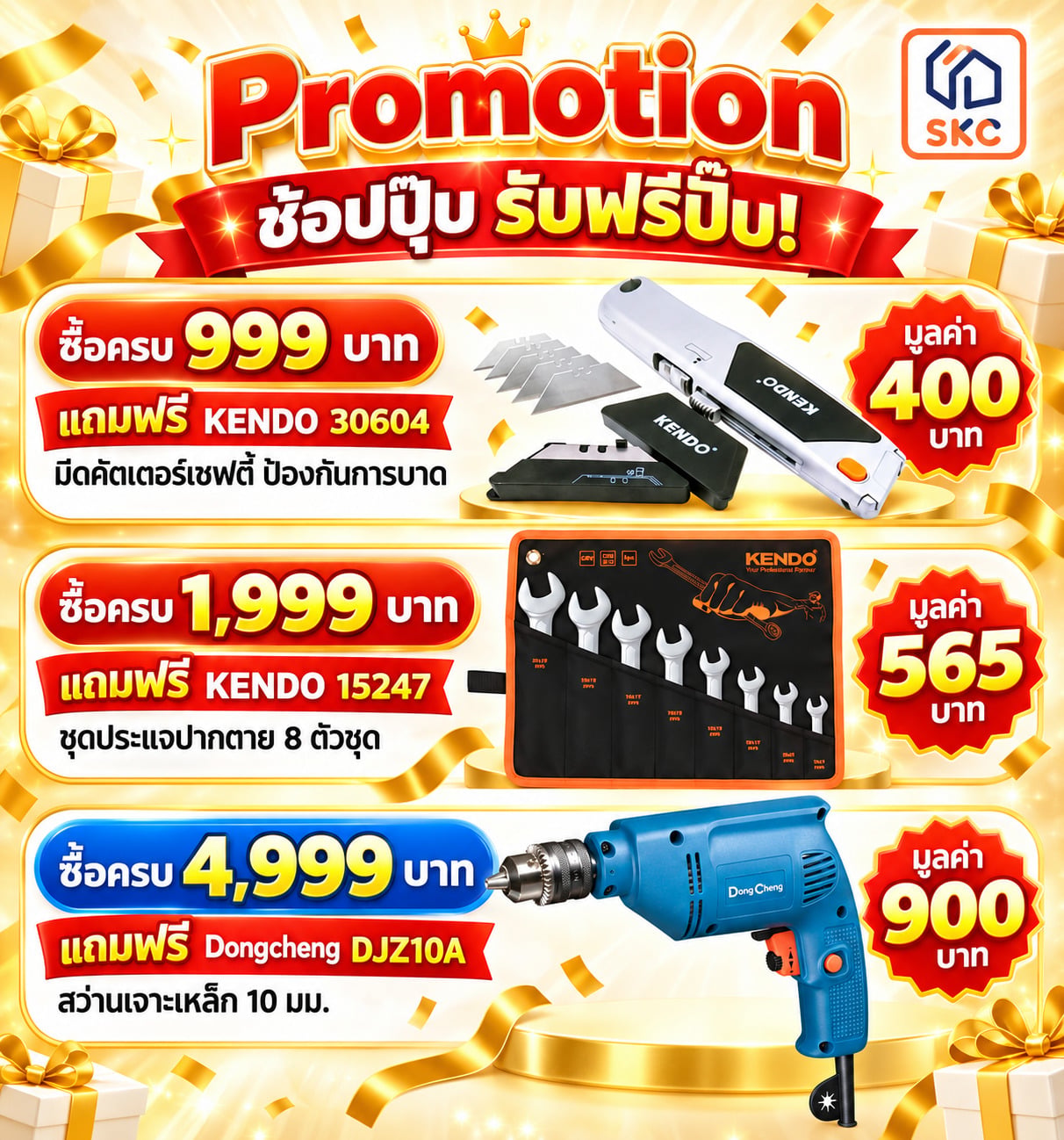 SKI - สกี จำหน่ายสินค้าหลากหลาย และคุณภาพดี | ช้อปปุ๊บ-รับฟรีปั๊บ
