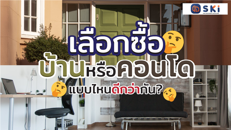 10 ปัญหายอดฮิตที่มักพบบ่อยภายในบ้าน