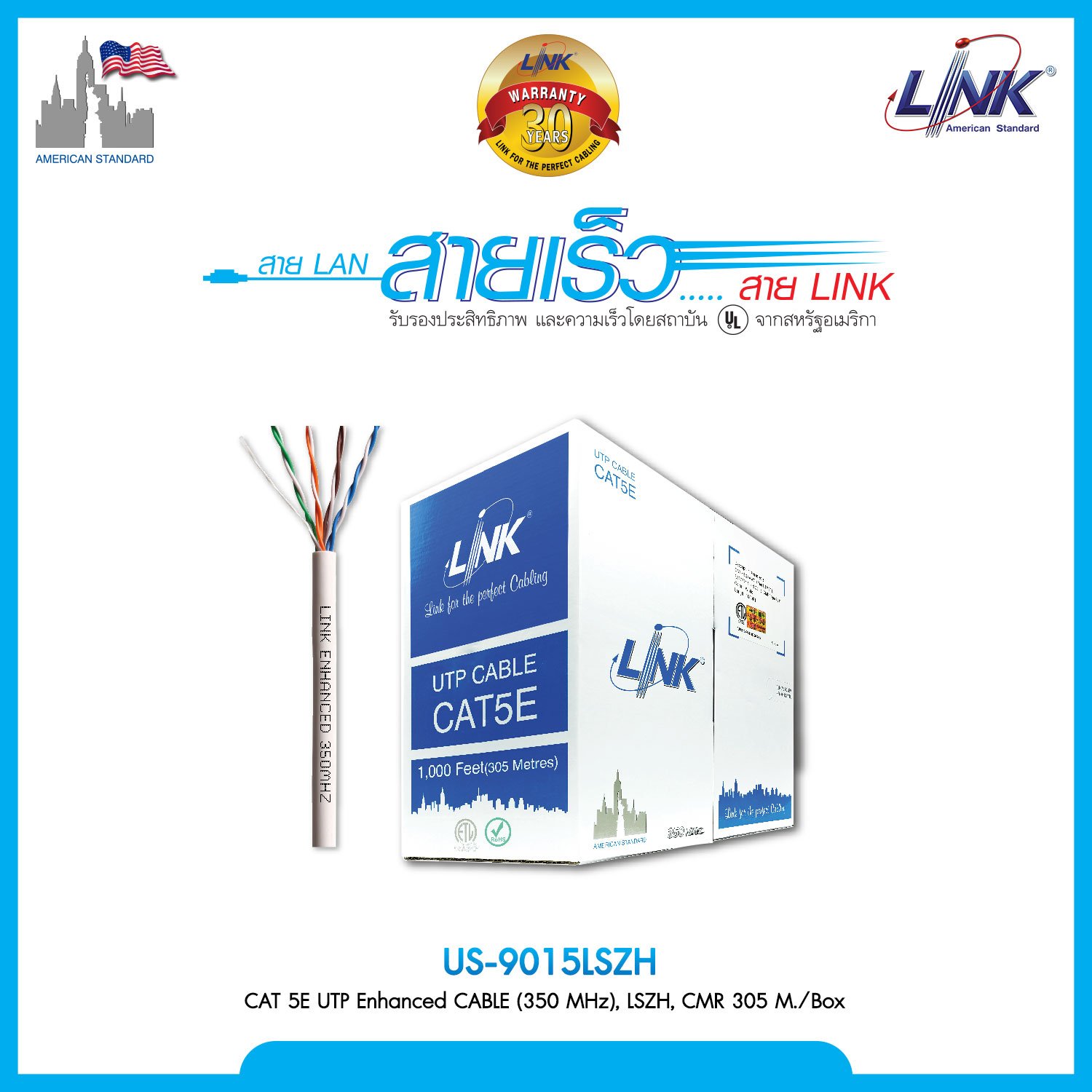 Link-Us-9015Lszh-สาย-Lan-Cat5E-สีขาว-305เมตร-ใช้เดินภายในอาคาร