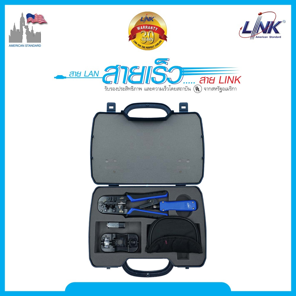 SKI - สกี จำหน่ายสินค้าหลากหลาย และคุณภาพดี | LINK US-8030 กระเป๋าเครื่องมือLAN ครบชุด
