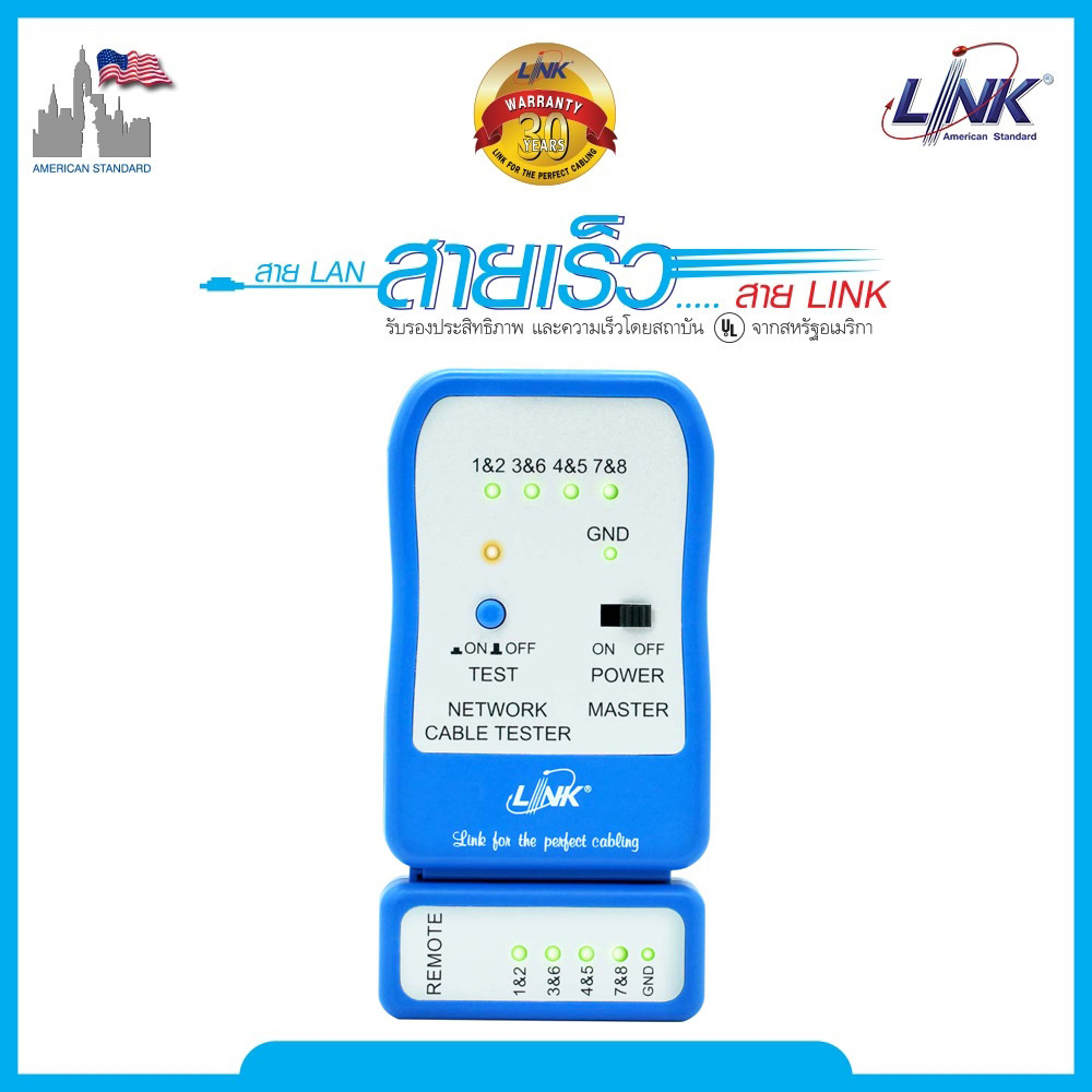 SKI - สกี จำหน่ายสินค้าหลากหลาย และคุณภาพดี | LINK TX-1302 เครื่องมือTEST สาย UTP