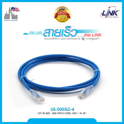 Link-Us-5003Lz-4-สายเคเบิ้ลติดกับขั้วต่อยาว-1-เมตร-สี