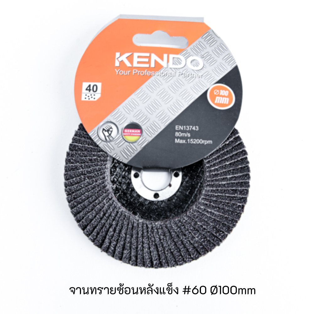 SKI - สกี จำหน่ายสินค้าหลากหลาย และคุณภาพดี | KENDO 75906041 จานทรายซ้อนหลังแข็ง #60 Ø100mm (ราคาต่อแผ่น ขายครั้งละ 10 แผ่น)