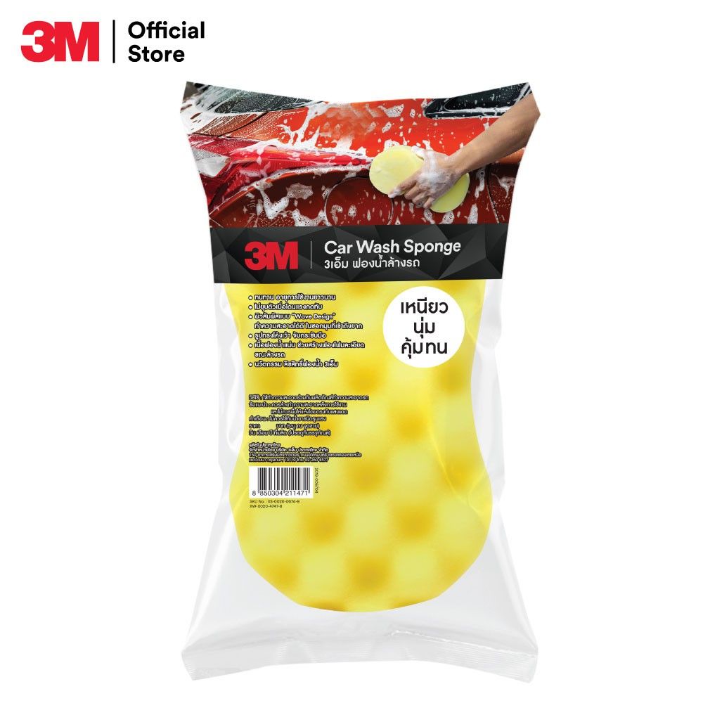 SKI - สกี จำหน่ายสินค้าหลากหลาย และคุณภาพดี | 3M #7100253460 ฟองน้ำล้างรถ Car Sponge (6ชิ้น/ลัง) #XS002006749