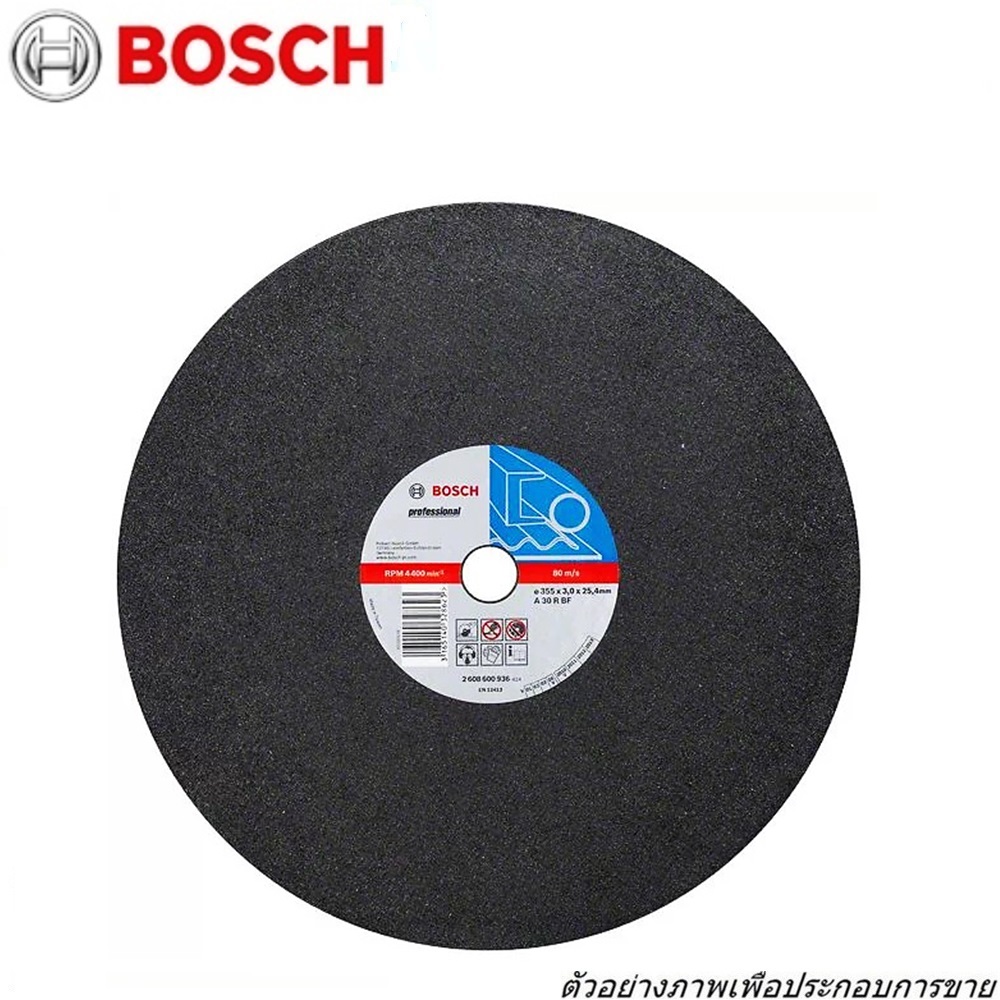 SKI - สกี จำหน่ายสินค้าหลากหลาย และคุณภาพดี | BOSCH แผ่นตัดเหล็ก 14นิ้ว ตัดเร็ว #2608600936 (355x3x25.4mm. A30R 1G) (ขายขั้นต่ำ25แผ่น)