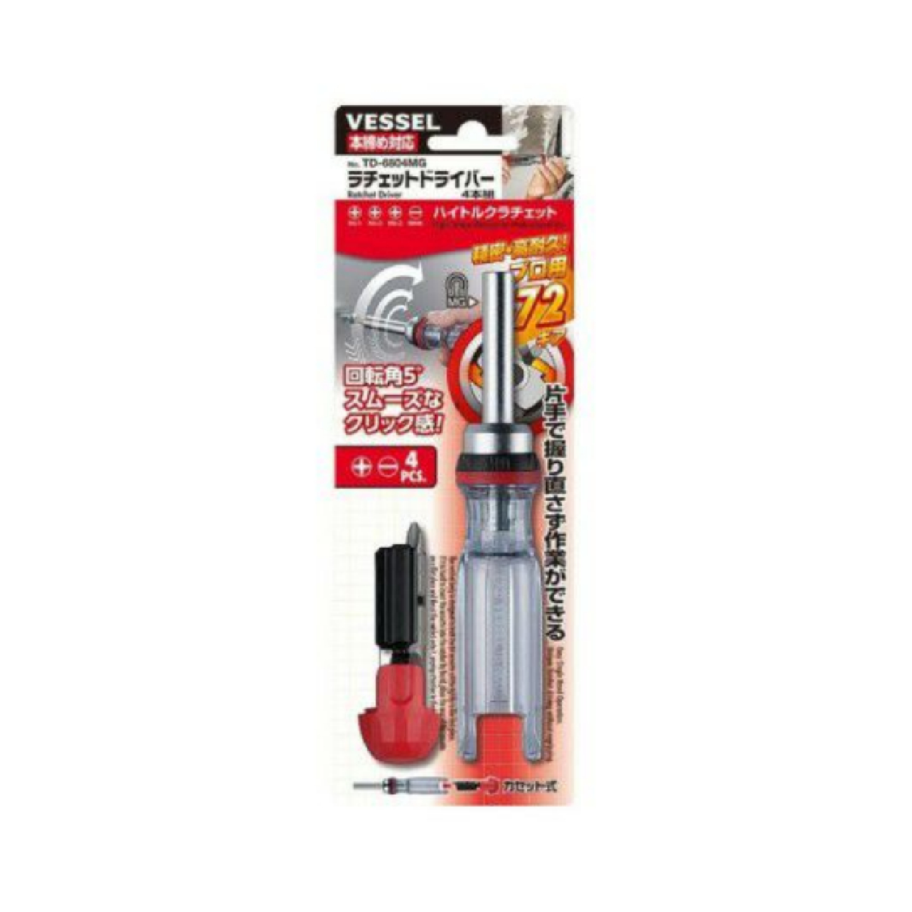 SKI - สกี จำหน่ายสินค้าหลากหลาย และคุณภาพดี | VESSEL ไขควงหัวฟรี รุ่นTD-6804MG (4ดอก/1ตลับ)