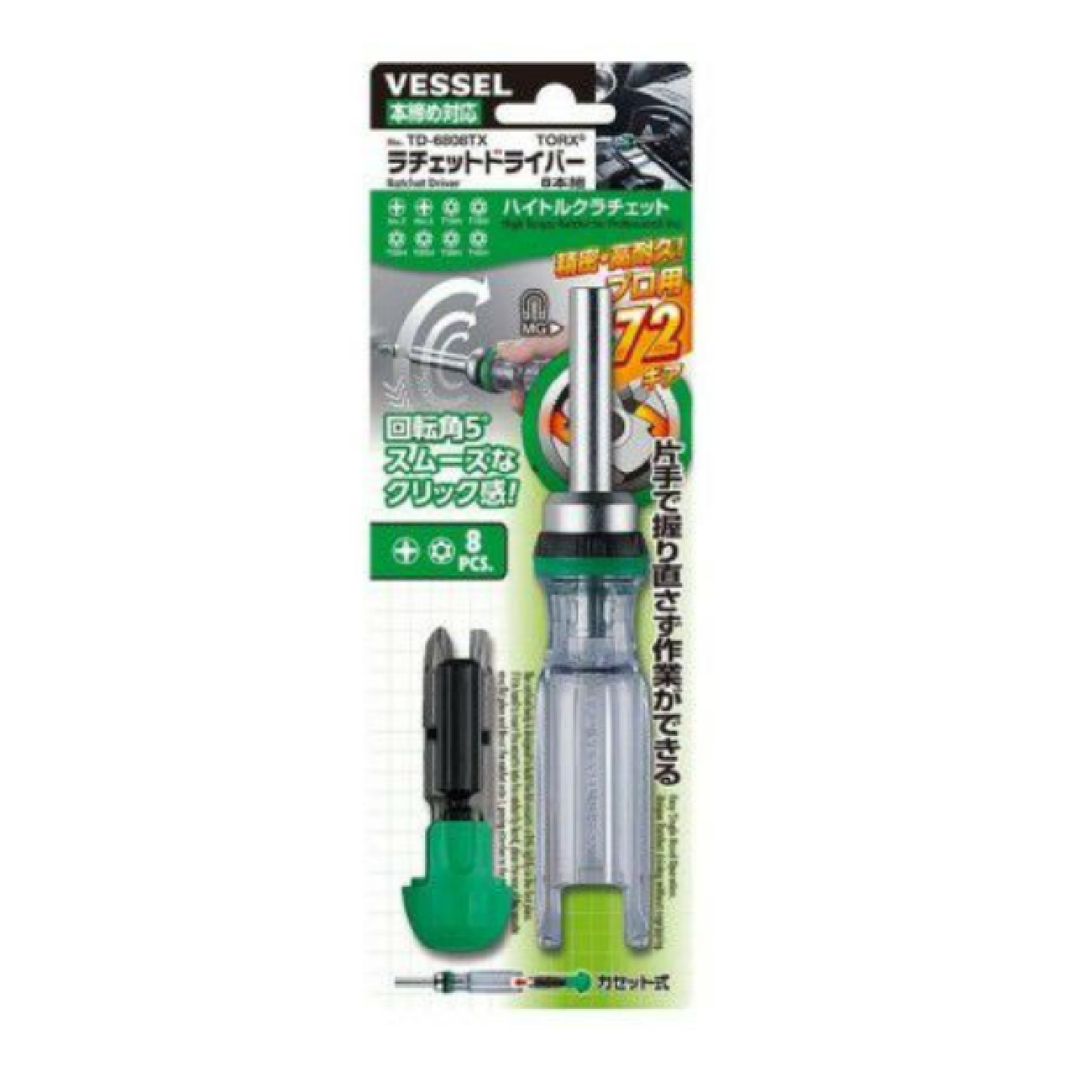 SKI - สกี จำหน่ายสินค้าหลากหลาย และคุณภาพดี | VESSEL ไขควงหััวฟรี รุ่น TD-6808TX  (8ดอก/1ตลับ)