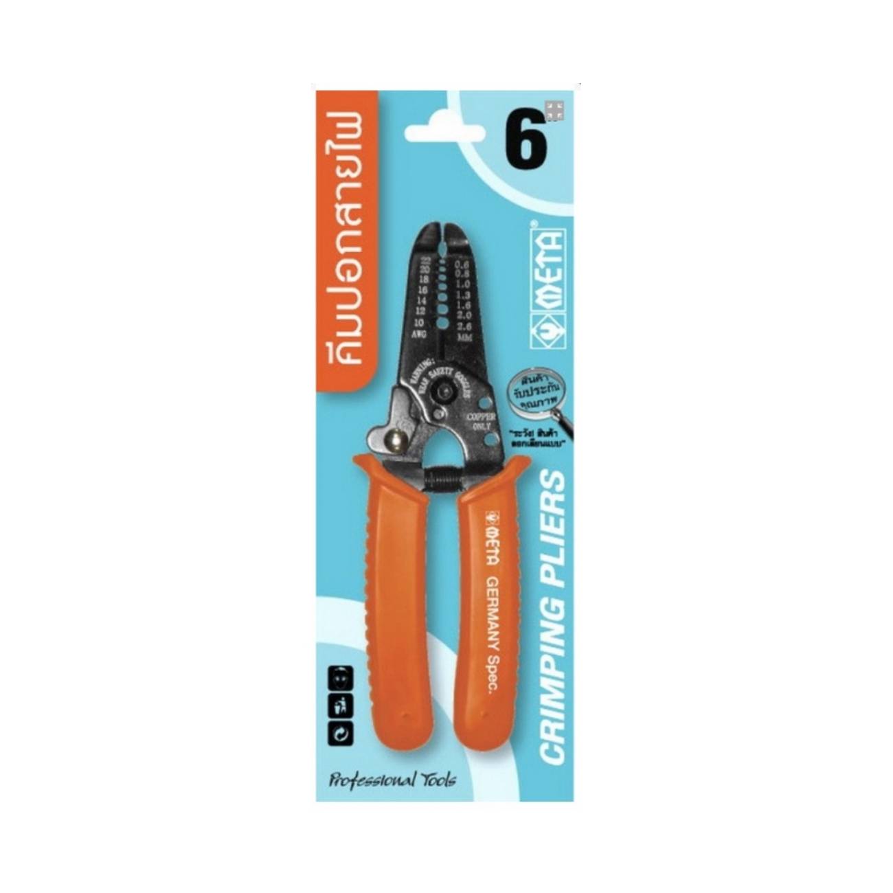 SKI - สกี จำหน่ายสินค้าหลากหลาย และคุณภาพดี | META คีมปอกสายไฟ 6นิ้ว ด้ามหุ้มยาง รุ่นเยอรมัน (031542)