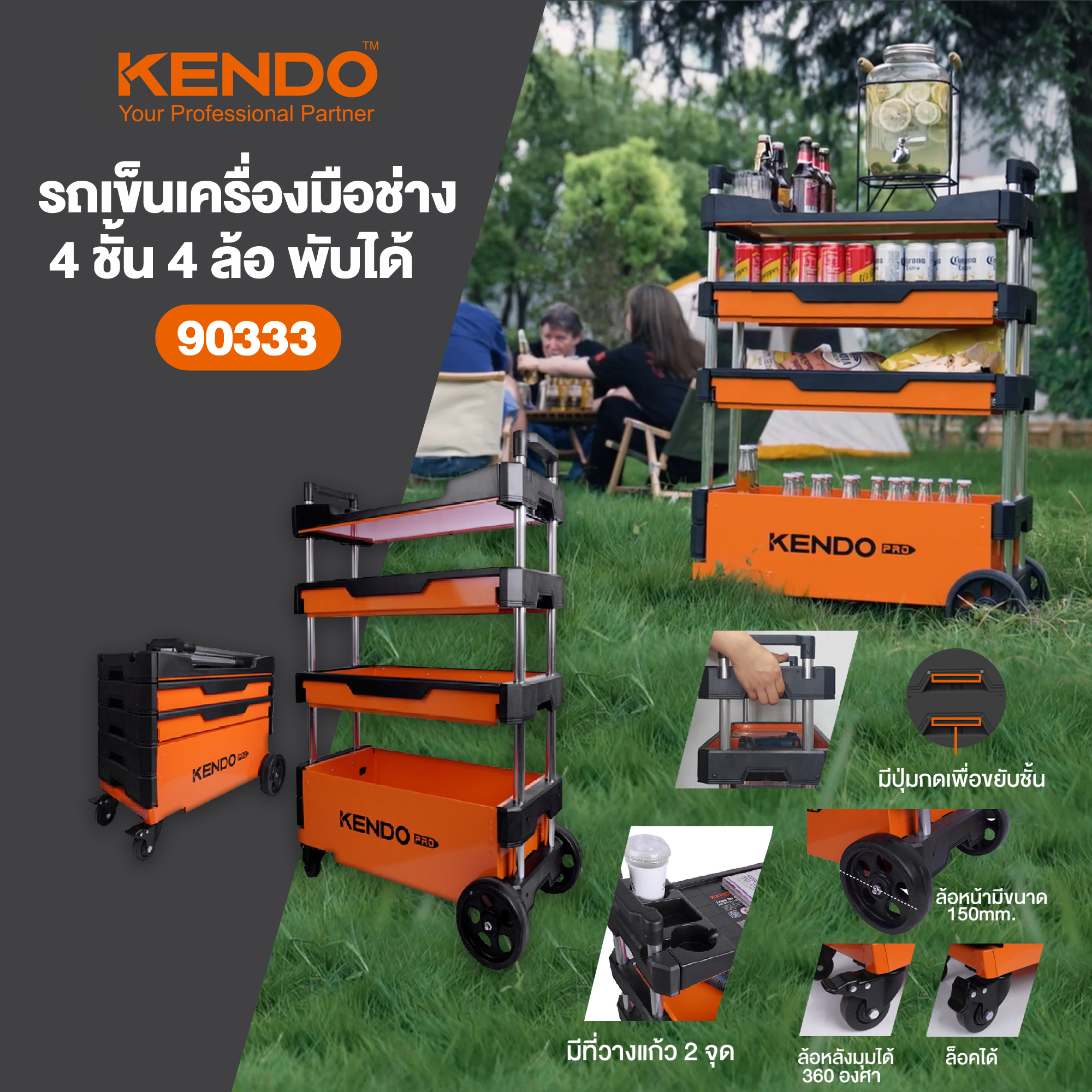 SKI - สกี จำหน่ายสินค้าหลากหลาย และคุณภาพดี | KENDO 90333 ชั้นเก็บเครื่องมือช่าง ล้อเลื่อน 4 ชั้นพับได้ 700Wx380Dx535(900)H