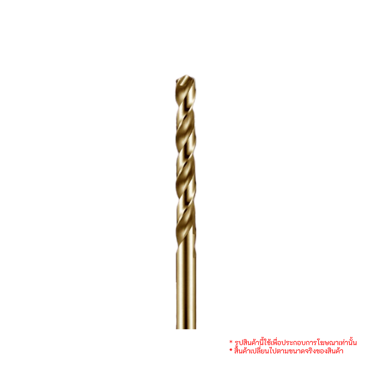 SKI - สกี จำหน่ายสินค้าหลากหลาย และคุณภาพดี | MIRANDA ดอกโคบอลท์ 5% (Co5) ดอกสว่านเจาะสแตนเลส 7.0 มม. (10 ดอก/กล่อง)