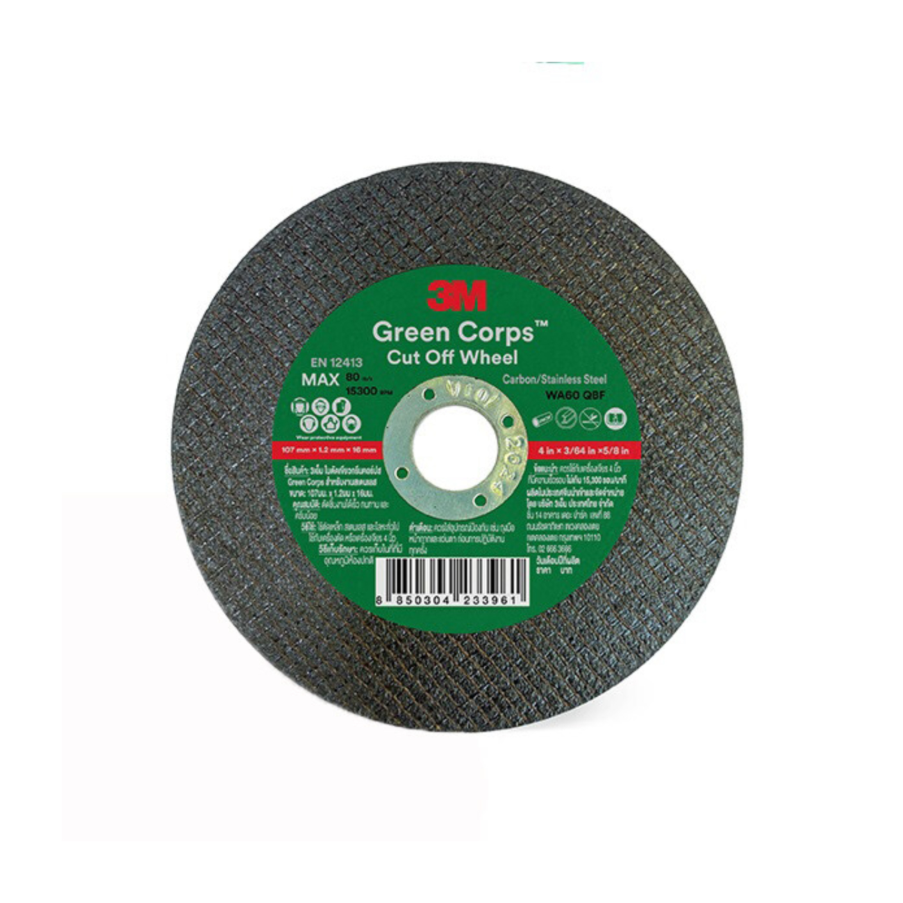 SKI - สกี จำหน่ายสินค้าหลากหลาย และคุณภาพดี | 3M #7012803000 แผ่นตัด 4 นิ้ว รุ่น GREEN CORPS สำหรับงานสแตนเลส และโลหะทั่วไป (สั่งซื้อครั้งละ 50แผ่น) (บรรจุ400แผ่น/ลัง) XC002075775