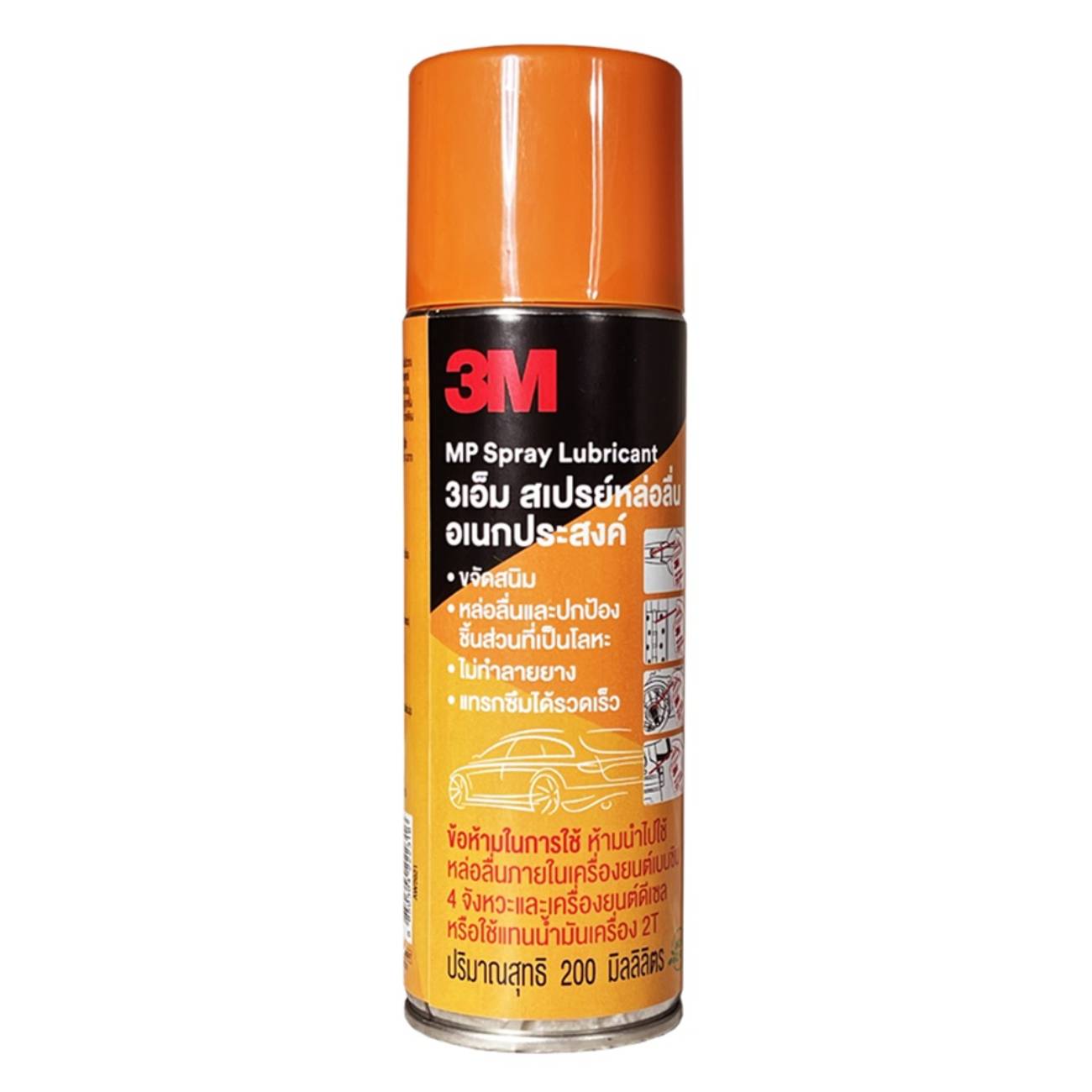 3M XS002006947 สเปรย์หล่อลื่นอเนกประสงค์ ขนาด 200 มล. #100001 กระป๋องส้ม-ดำ