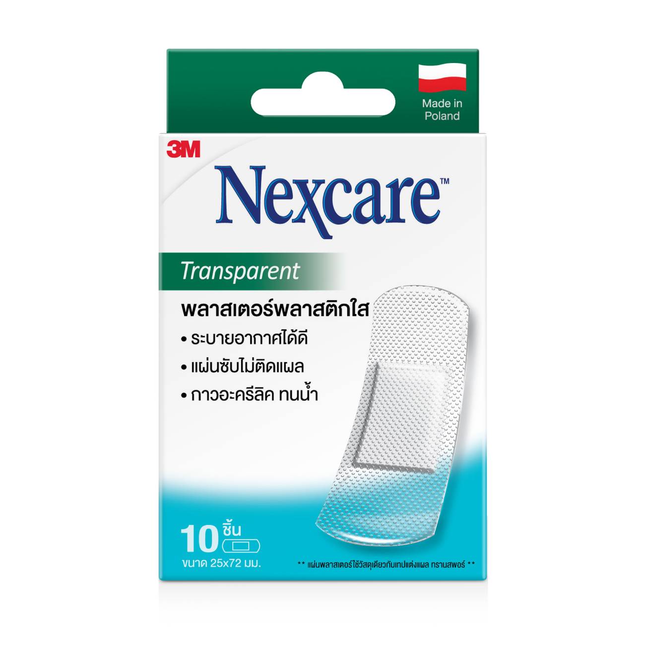 SKI - สกี จำหน่ายสินค้าหลากหลาย และคุณภาพดี | 3M เน็กซ์แคร์ #7012809079 พลาสเตอร์พลาสติกใส (บรรจุ 10ชิ้น/1กล่อง)(บรรจุ 14กล่อง/1ลัง) #XL002009642