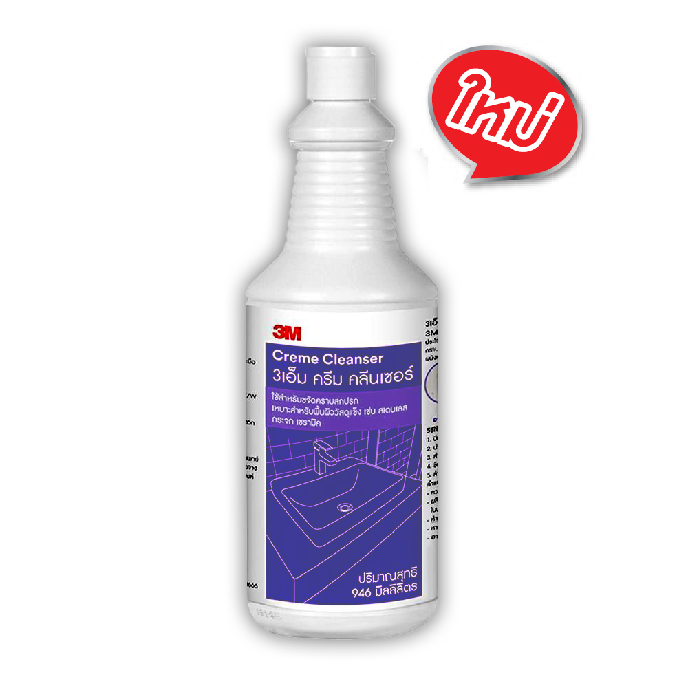 SKI - สกี จำหน่ายสินค้าหลากหลาย และคุณภาพดี | 3M #7100135688 ผลิตภัณฑ์ขจัดคราบหนัก ตระกรัน สนิม 70071593662