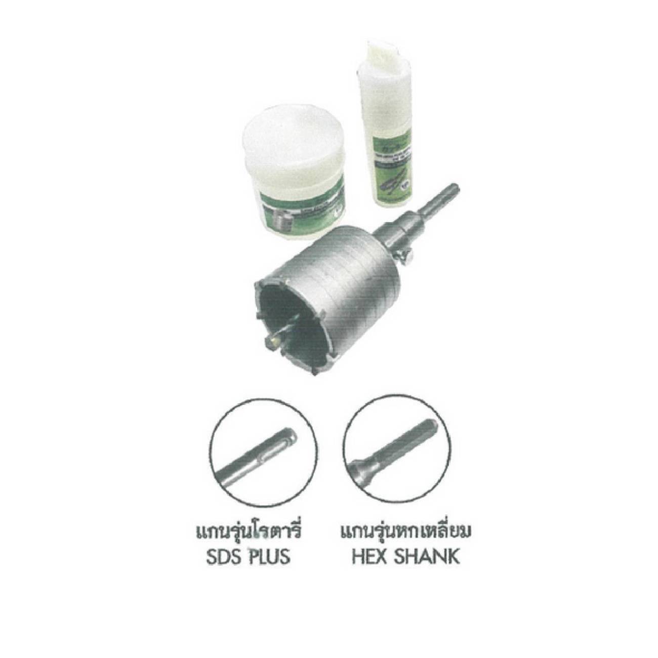 SKI - สกี จำหน่ายสินค้าหลากหลาย และคุณภาพดี | HASHIMOTO โฮลซอเจาะคอนกรีต HEX SHANK 60 mm. เจาะลึก 75mm.