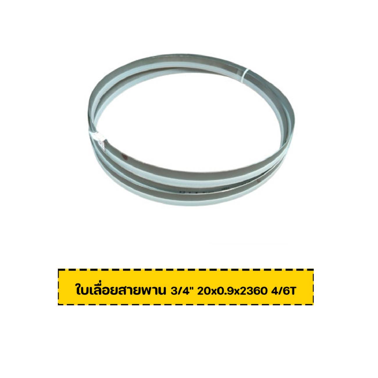 SKI - สกี จำหน่ายสินค้าหลากหลาย และคุณภาพดี | HERO HR-712A ใบเลื่อยสายพาน 20x0.9x2360มม. 10/14T