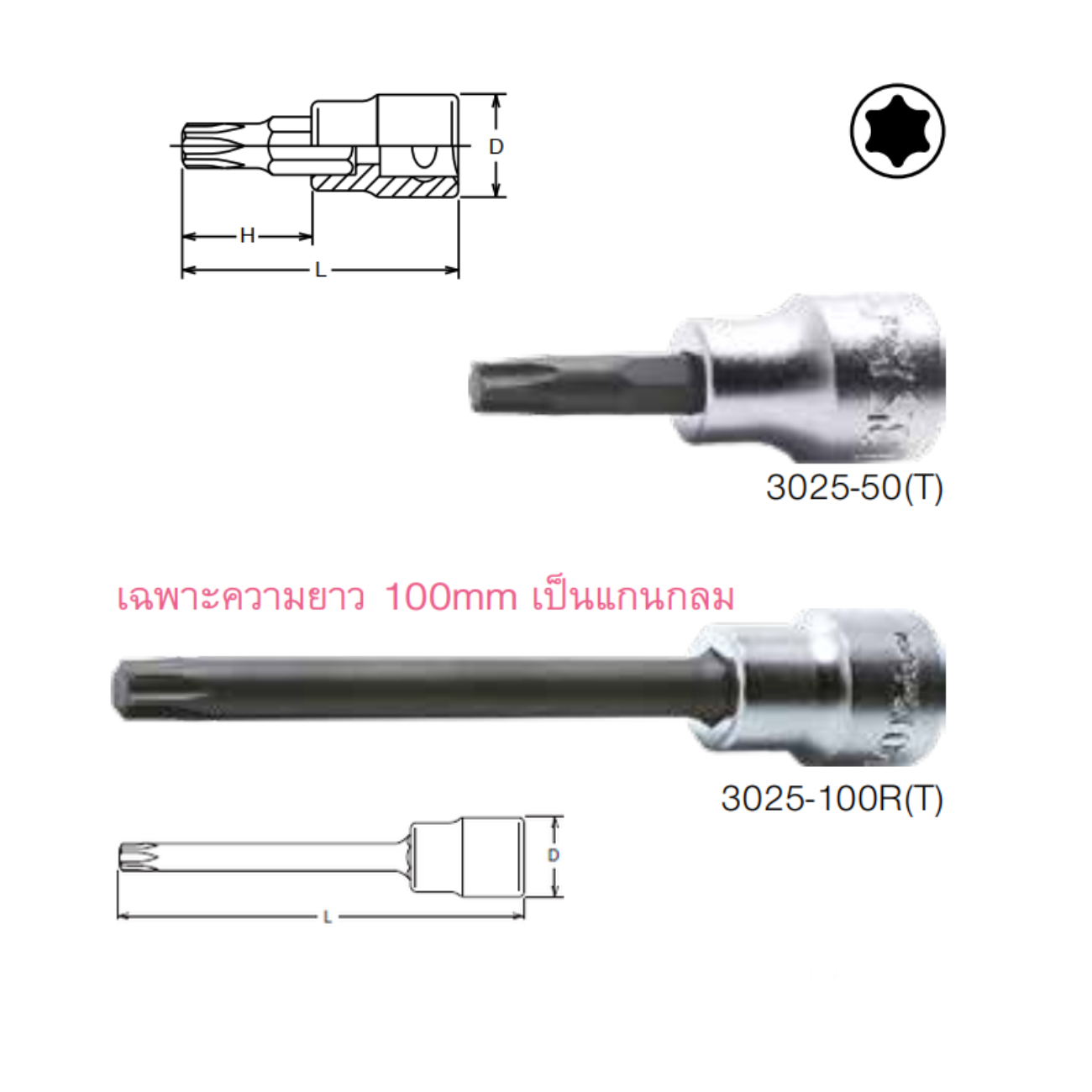 SKI - สกี จำหน่ายสินค้าหลากหลาย และคุณภาพดี | KOKEN 3025T-100-T50 บ๊อกเดือยโผล่ท๊อก 3/8นิ้ว-100-T50