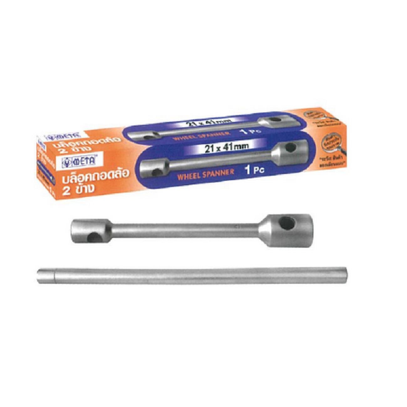 SKI - สกี จำหน่ายสินค้าหลากหลาย และคุณภาพดี | META บ๊อกถอดล้อ 2 ข้าง 17x32mm. พร้อมด้ามบ๊อก (101140)