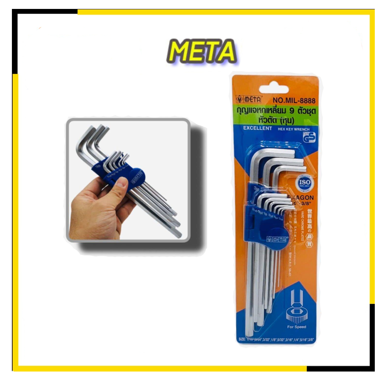 SKI - สกี จำหน่ายสินค้าหลากหลาย และคุณภาพดี | META หกเหลี่ยม 9 ตัว 1/16-3/8 หัวตัด รหัส 010071 SUPER EXTRA