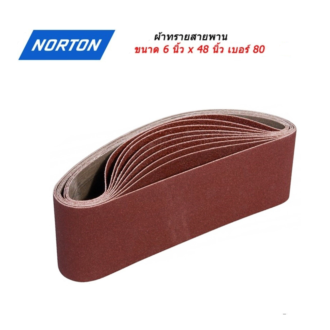 SKI - สกี จำหน่ายสินค้าหลากหลาย และคุณภาพดี | NORTON ผ้าทรายสายพาน (R206) 6นิ้วx48นิ้ว #80