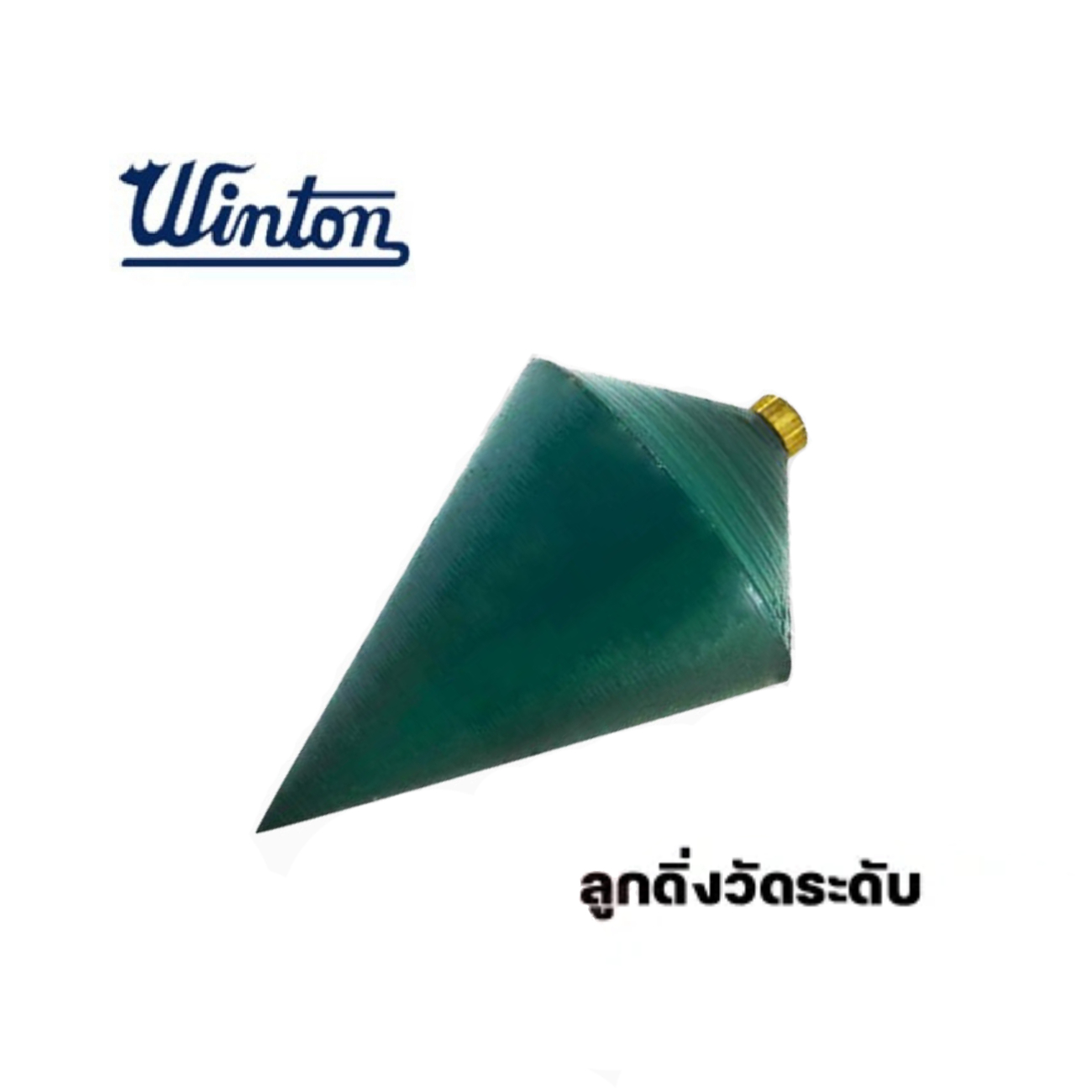 SKI - สกี จำหน่ายสินค้าหลากหลาย และคุณภาพดี | SOLID (WINTON) ลูกดิ่งวัดระดับ 1500กรัม (6อัน/กล่อง)