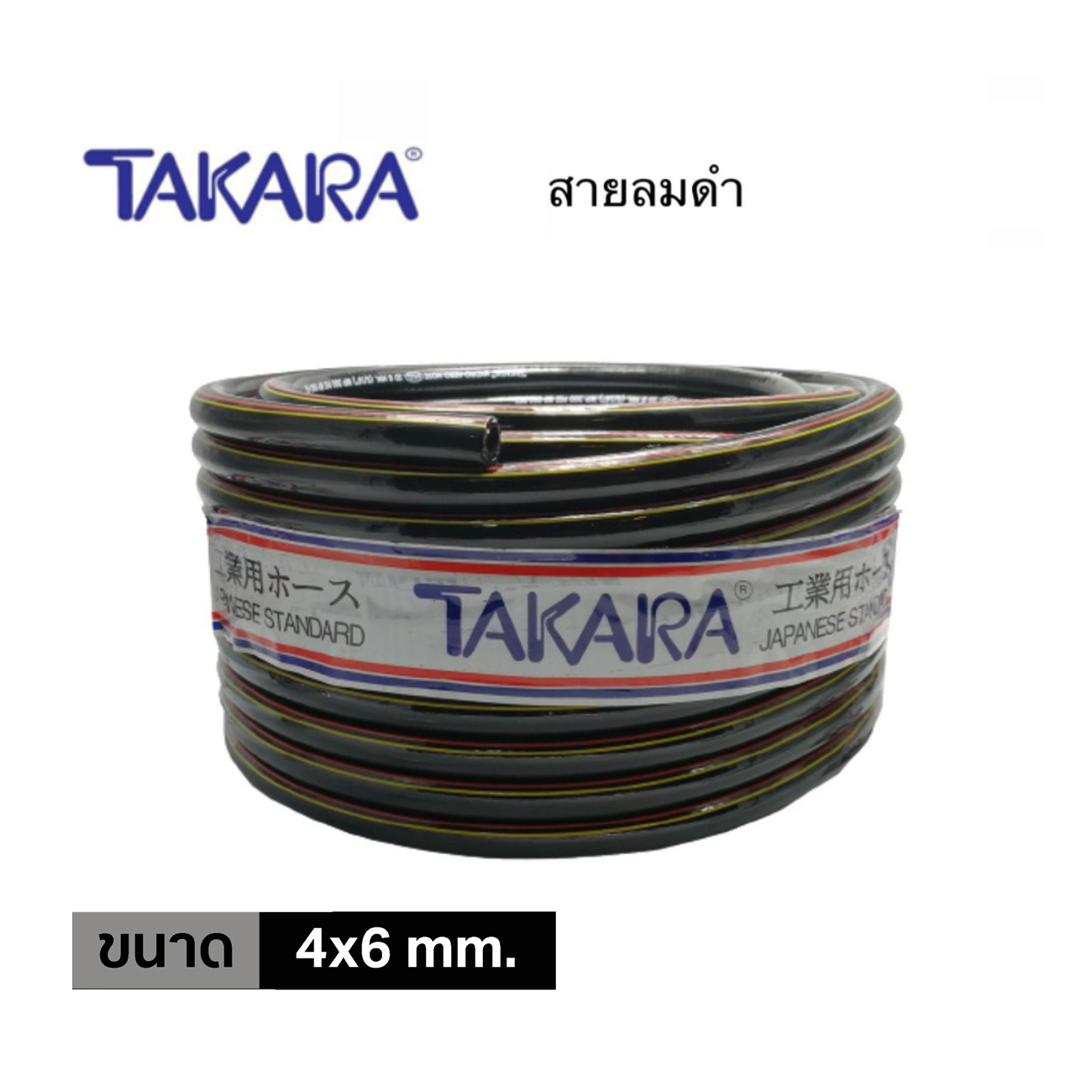 SKI - สกี จำหน่ายสินค้าหลากหลาย และคุณภาพดี | TAKARA สายลม PU สีดำ 4x6มม. (100เมตร)