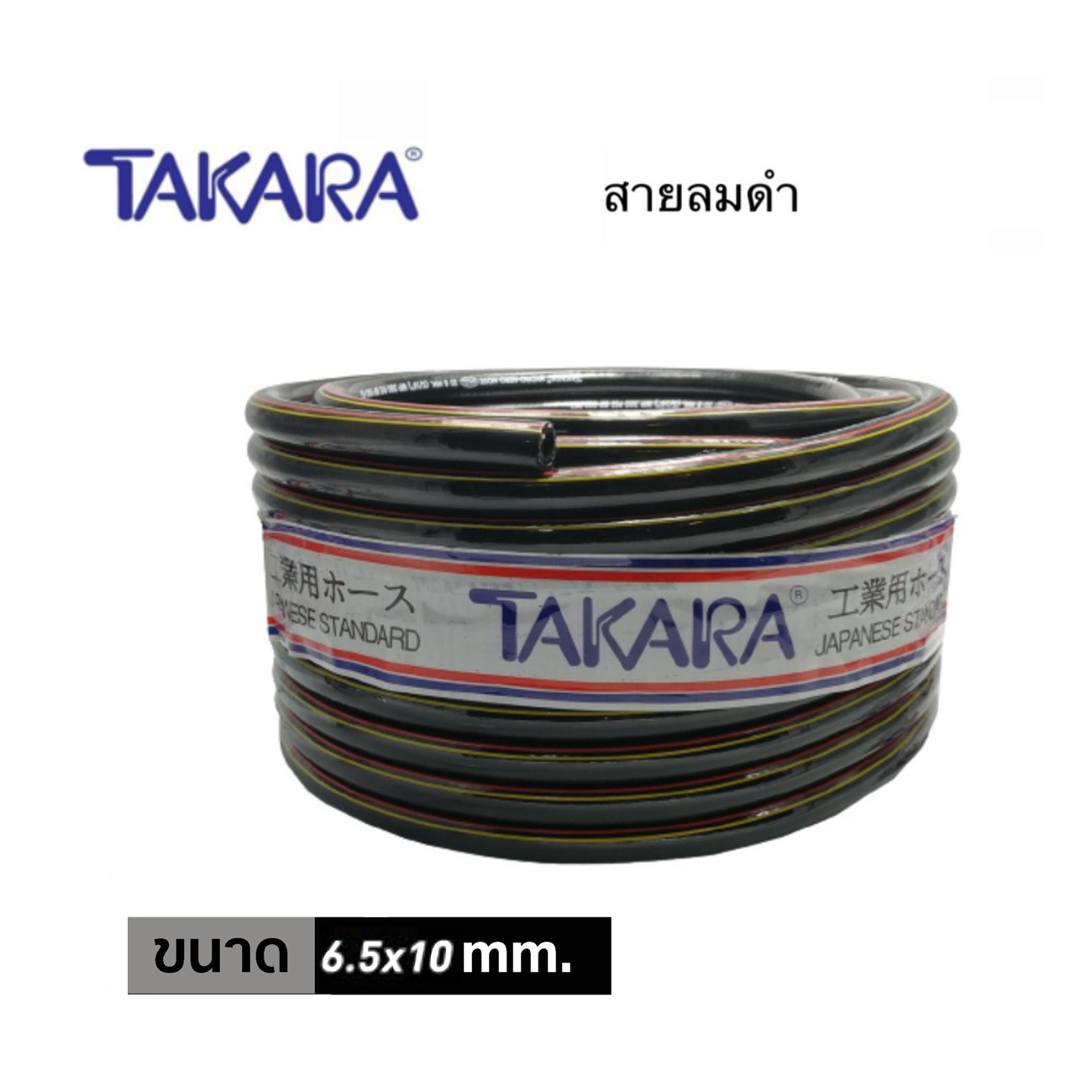 SKI - สกี จำหน่ายสินค้าหลากหลาย และคุณภาพดี | TAKARA สายลม PU สีดำ 6.5x10มม. (100เมตร)