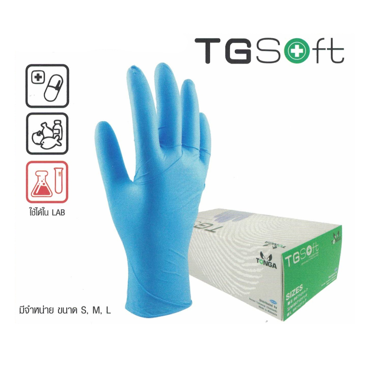 TONGA TG SOFT ถุงมือไนโตร รุ่น TG SOFT ความหนา3 MIL ไซค์ L (กล่องมี100 ...