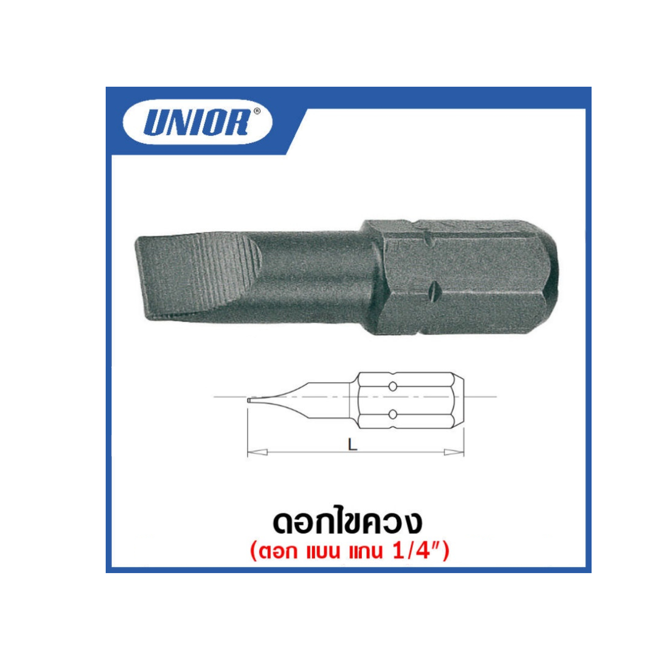 SKI - สกี จำหน่ายสินค้าหลากหลาย และคุณภาพดี | UNIOR 6778/34 ดอกไขควงตอกชุด 5 ตัวชุด แบน แกน 1/4นิ้ว