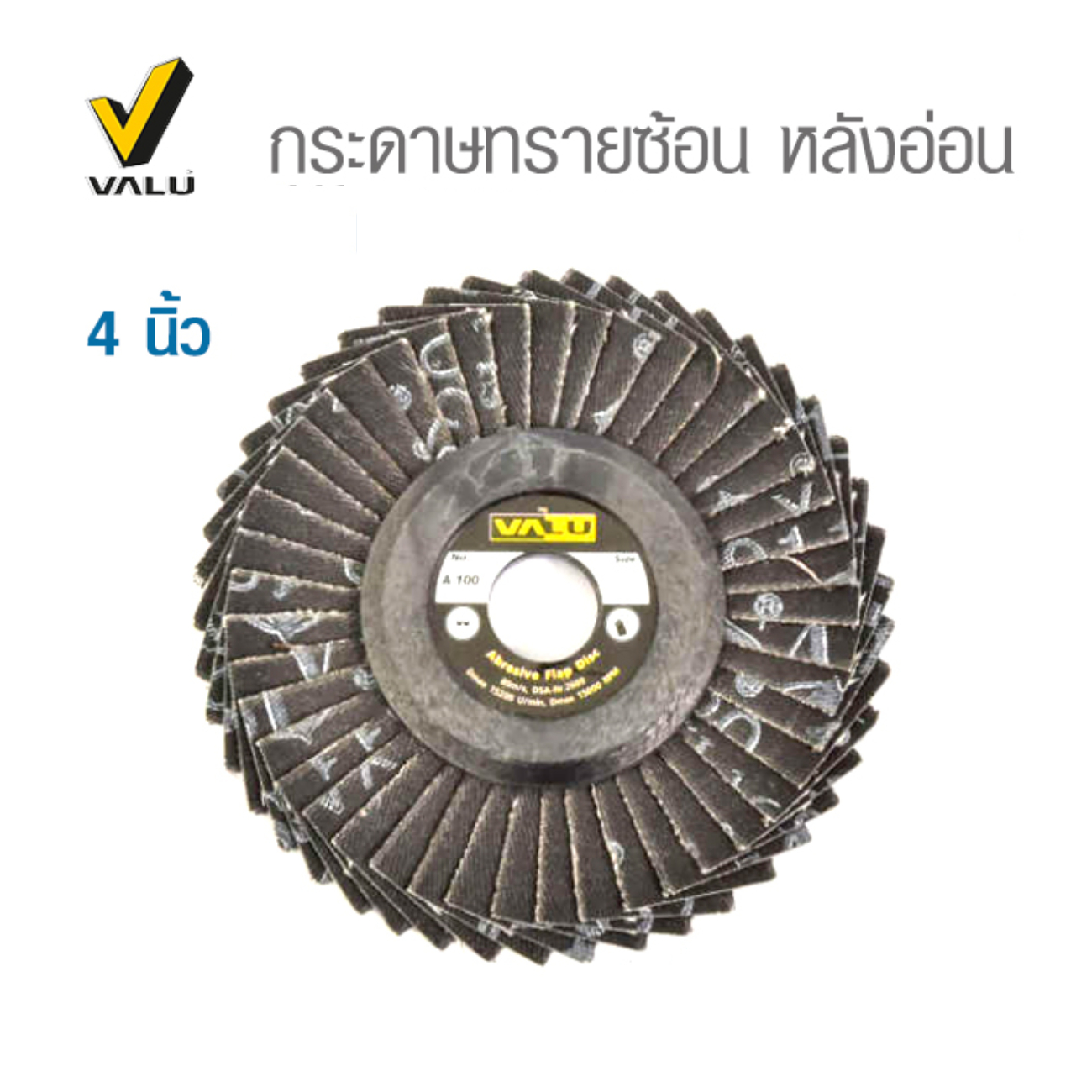 SKI - สกี จำหน่ายสินค้าหลากหลาย และคุณภาพดี | VALU กระดาษทรายซ้อน(หลังอ่อน) 4นิ้ว #40 แพ็ค(10ชิ้น)