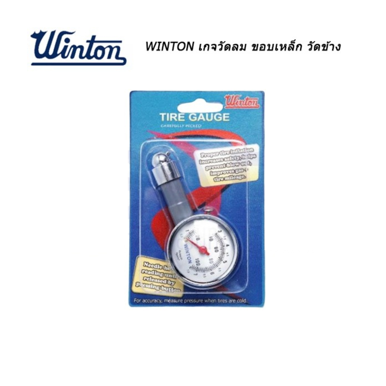 SKI - สกี จำหน่ายสินค้าหลากหลาย และคุณภาพดี | WINTON เกย์วัดลม ขอบเหล็ก วัดข้าง