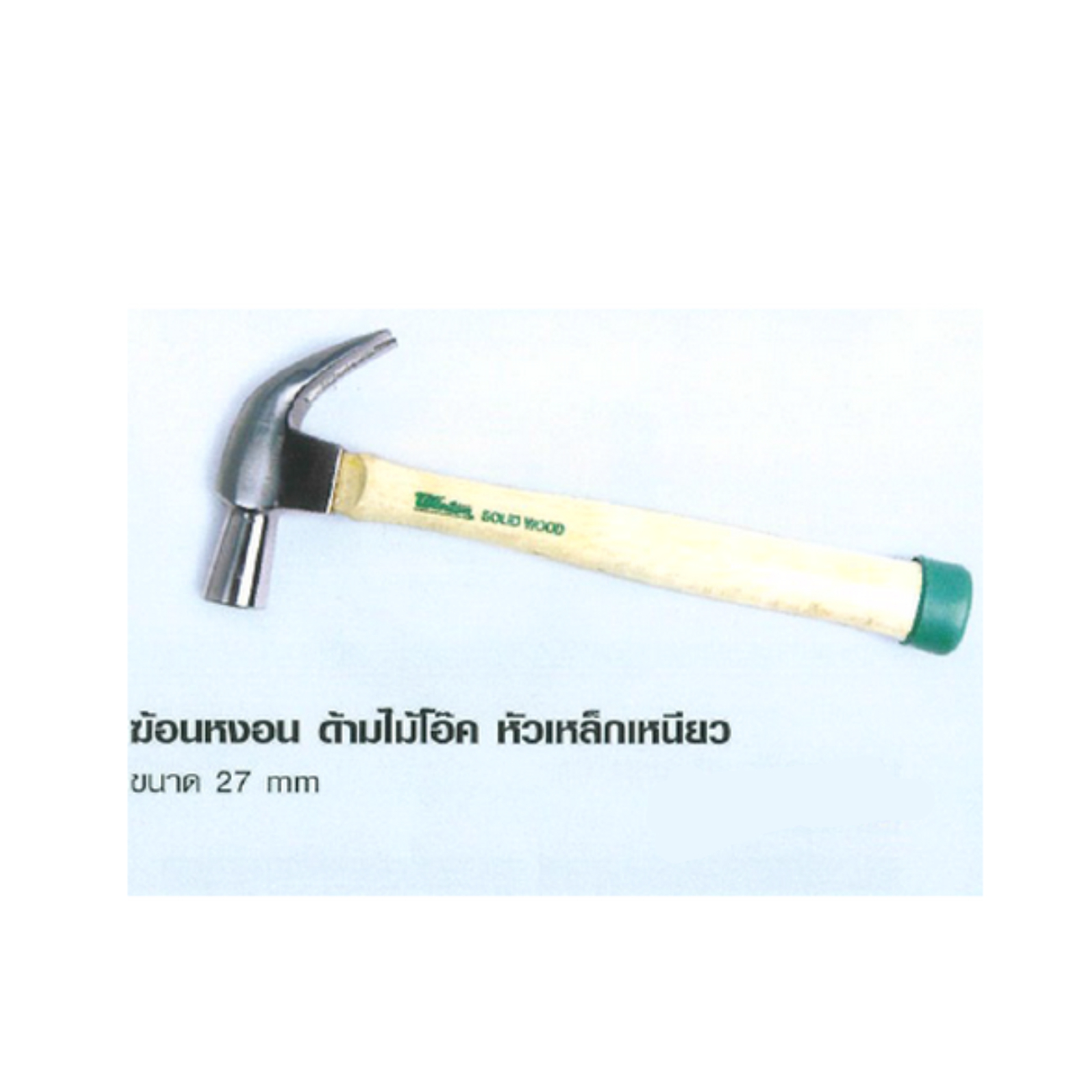 SKI - สกี จำหน่ายสินค้าหลากหลาย และคุณภาพดี | Winton ค้อนหงอนด้ามไม้โอ๊ค  27mm หัวเหล็กเหนียว(กล่อง6อัน)