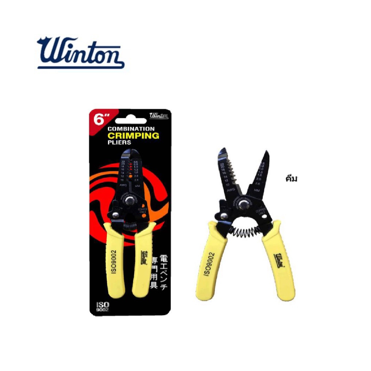 SKI - สกี จำหน่ายสินค้าหลากหลาย และคุณภาพดี | WINTON คีมปอกสาย 6นิ้ว รุ่นใหม่