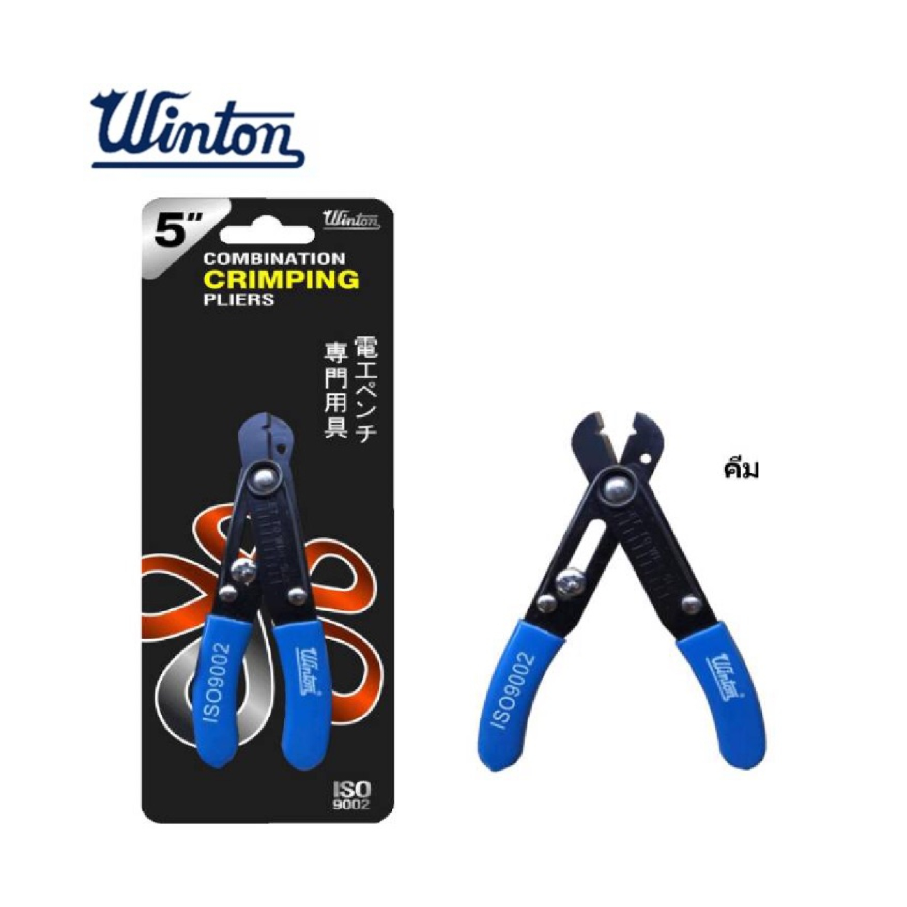 SKI - สกี จำหน่ายสินค้าหลากหลาย และคุณภาพดี | WINTON คีมปอกสาย รุ่นใหม่ 5นิ้ว มินิ