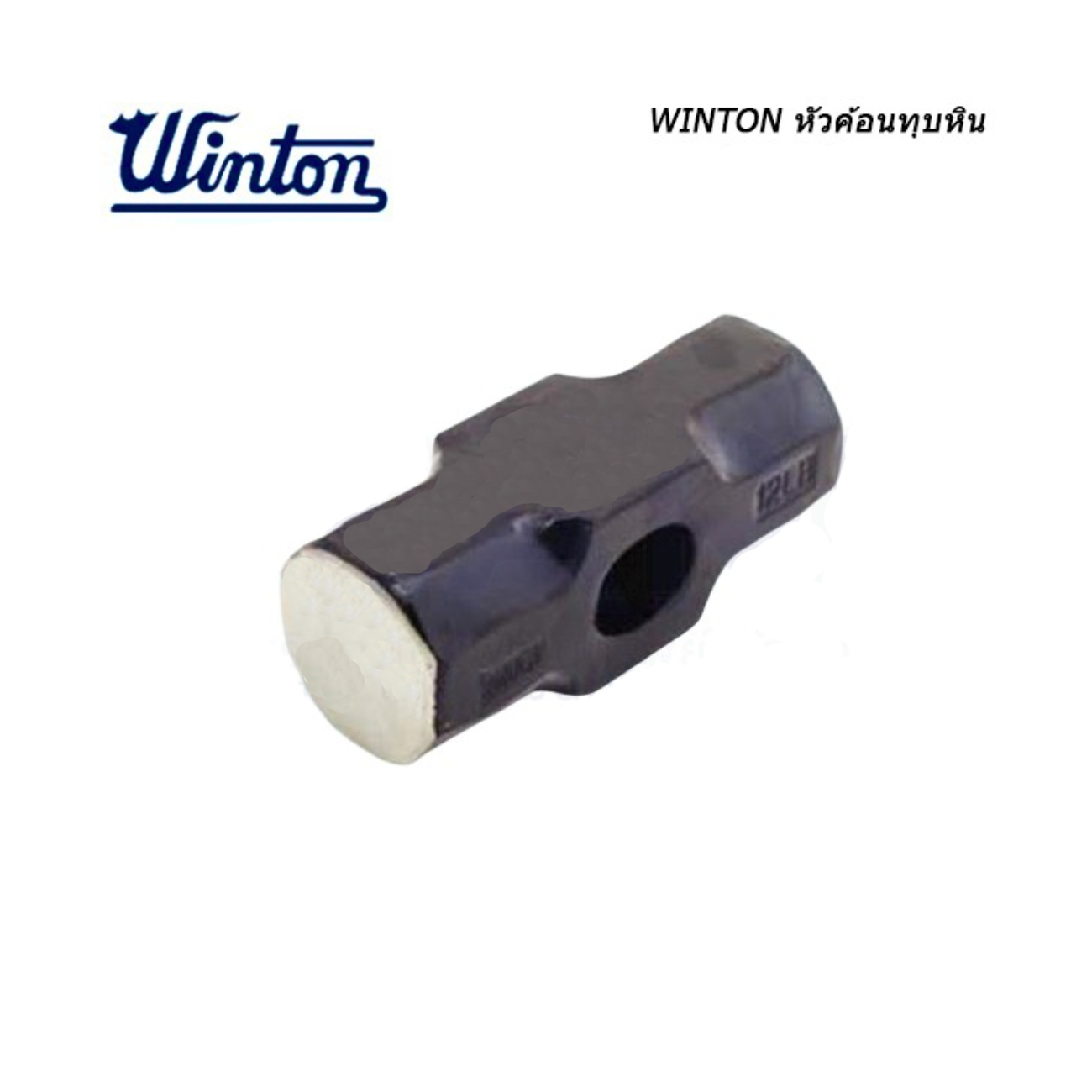 SKI - สกี จำหน่ายสินค้าหลากหลาย และคุณภาพดี | WINTON หัวค้อนทุบหิน 8 ปอนด์