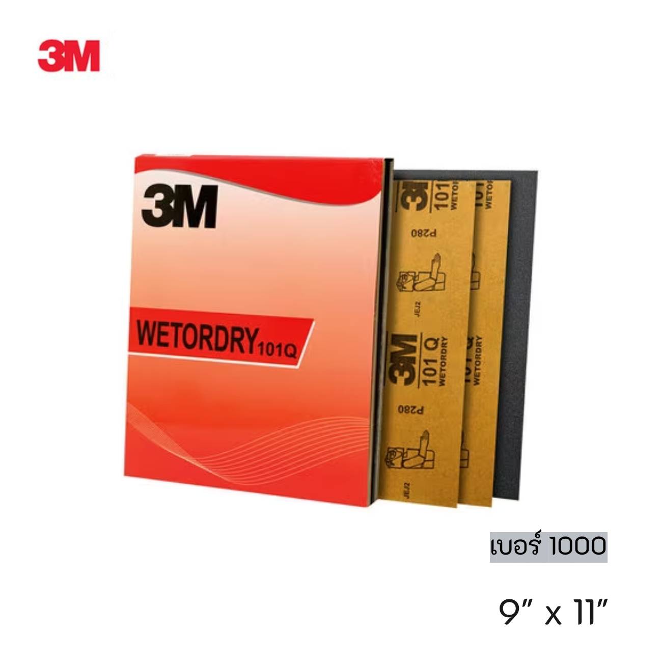 SKI - สกี จำหน่ายสินค้าหลากหลาย และคุณภาพดี | 3M 101Q #7000041793 (XT003810121) กระดาษทรายน้ำ WOD เบอร์ 1000 (9 นิ้ว X 11 นิ้ว) (100 แผ่น/กล่อง)