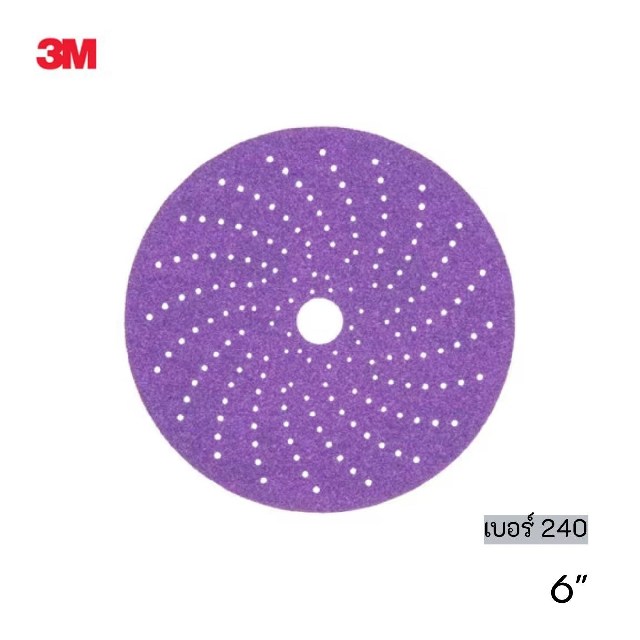 SKI - สกี จำหน่ายสินค้าหลากหลาย และคุณภาพดี | 3M 31482 #7100138558 (60455089890) กระดาษทรายขัดแห้งกลมสีม่วงหลายรู คิวบิตรอน ทู 6 นิ้ว เบอร์ 240 (50 แผ่น/กล่อง) (4 กล่อง/ลัง)