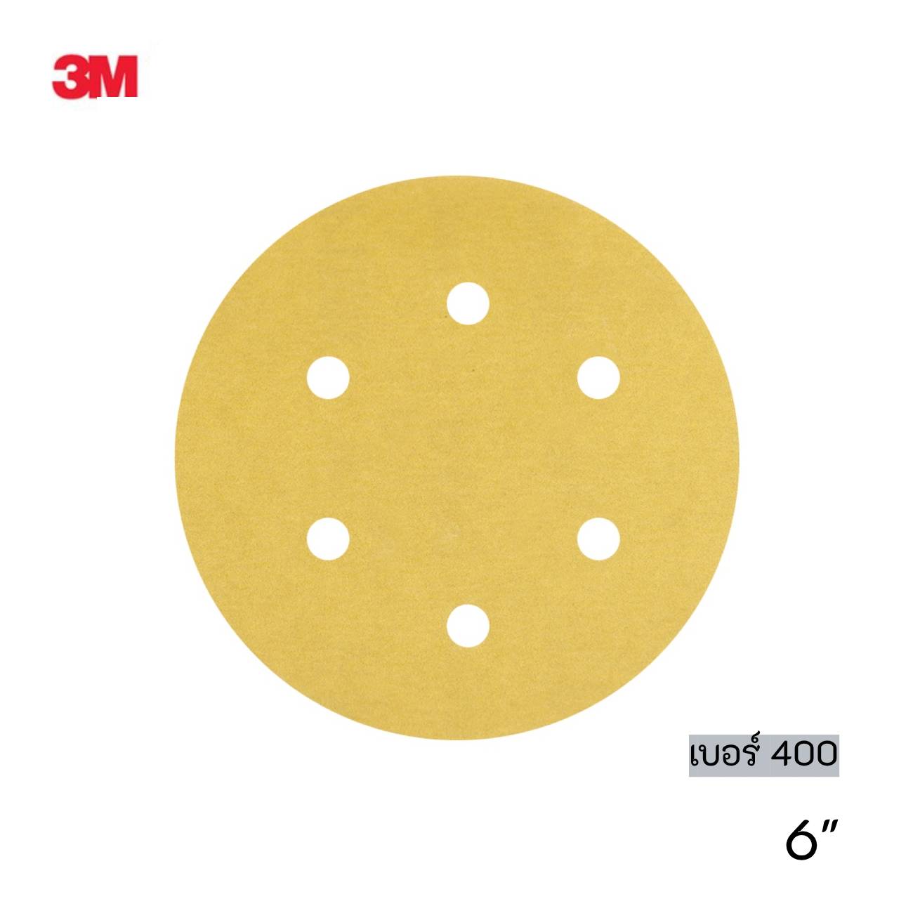 SKI - สกี จำหน่ายสินค้าหลากหลาย และคุณภาพดี | 3M 216U #7012698382 (WT300968698) กระดาษทรายขัดแห้งกลมสีทอง 7 รู 6 นิ้ว เบอร์ 400 (100 แผ่น/กล่อง) (10 กล่อง/ลัง)