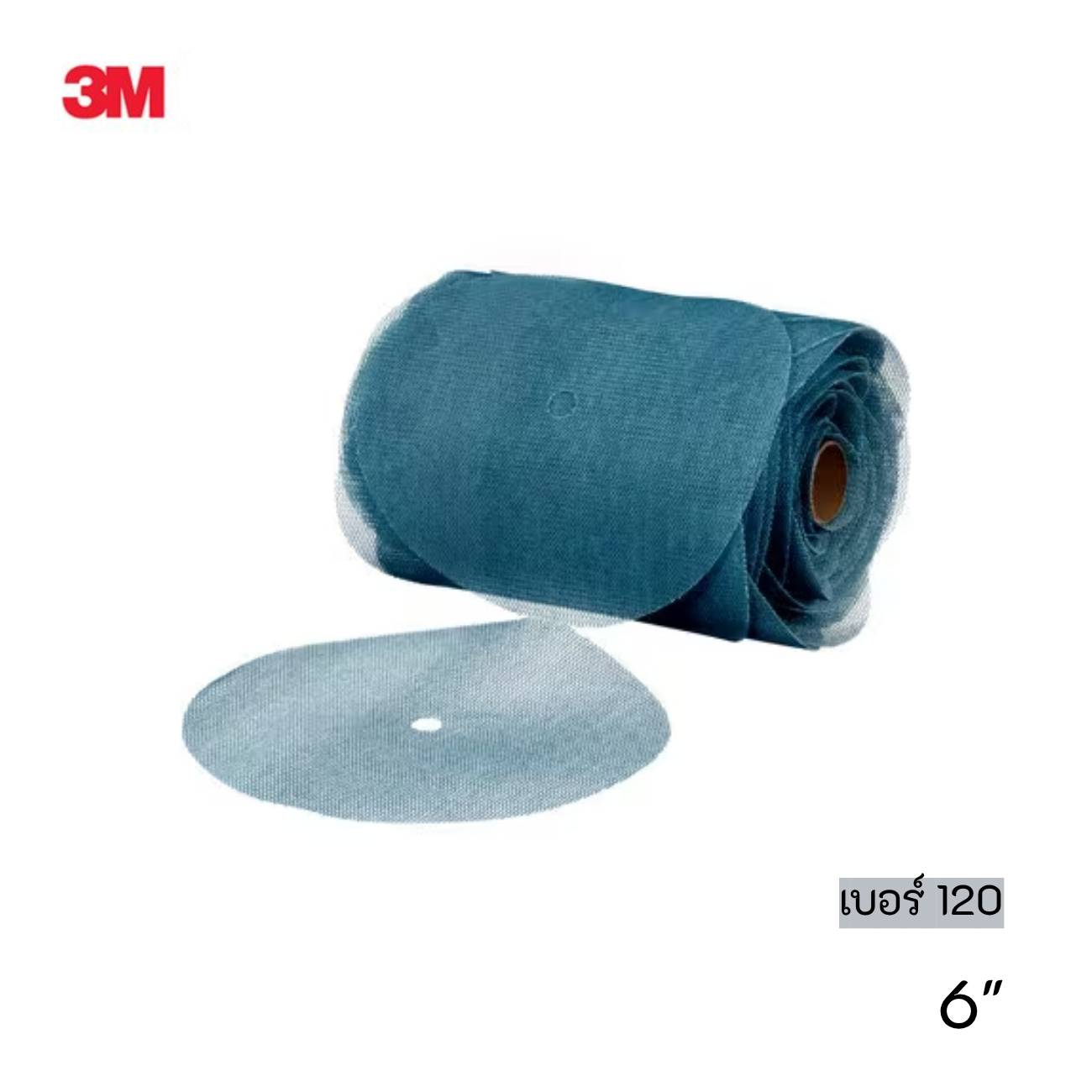 SKI - สกี จำหน่ายสินค้าหลากหลาย และคุณภาพดี | 3M 36421 #7100250644 (UU011208392) กระดาษทรายกลมขัดแห้งสีฟ้ารุ่นตาข่าย 6 นิ้ว เบอร์ 120 (100 แผ่น/ม้วน) (8 ม้วน/กล่อง)