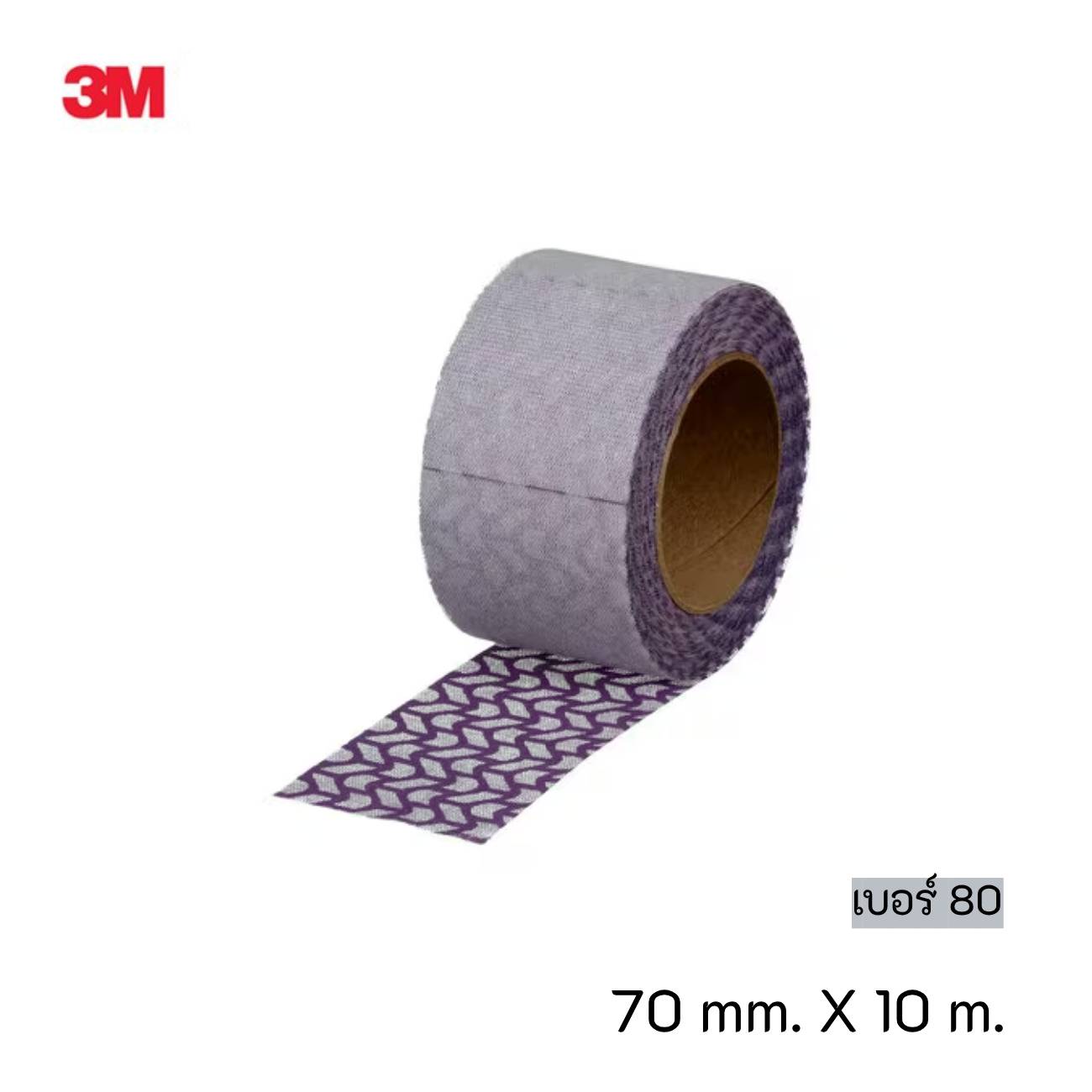 SKI - สกี จำหน่ายสินค้าหลากหลาย และคุณภาพดี | 3M 34561 #7100249546 (UU011209952) กระดาษทรายม้วนขัดแห้งสีม่วงรุ่นตาข่าย คิวบิตรอน ทู เบอร์ 80 (70 มม. X 10 ม.) (6 ม้วน/กล่อง)